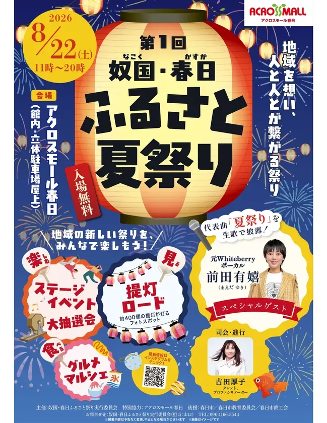 チラシ表