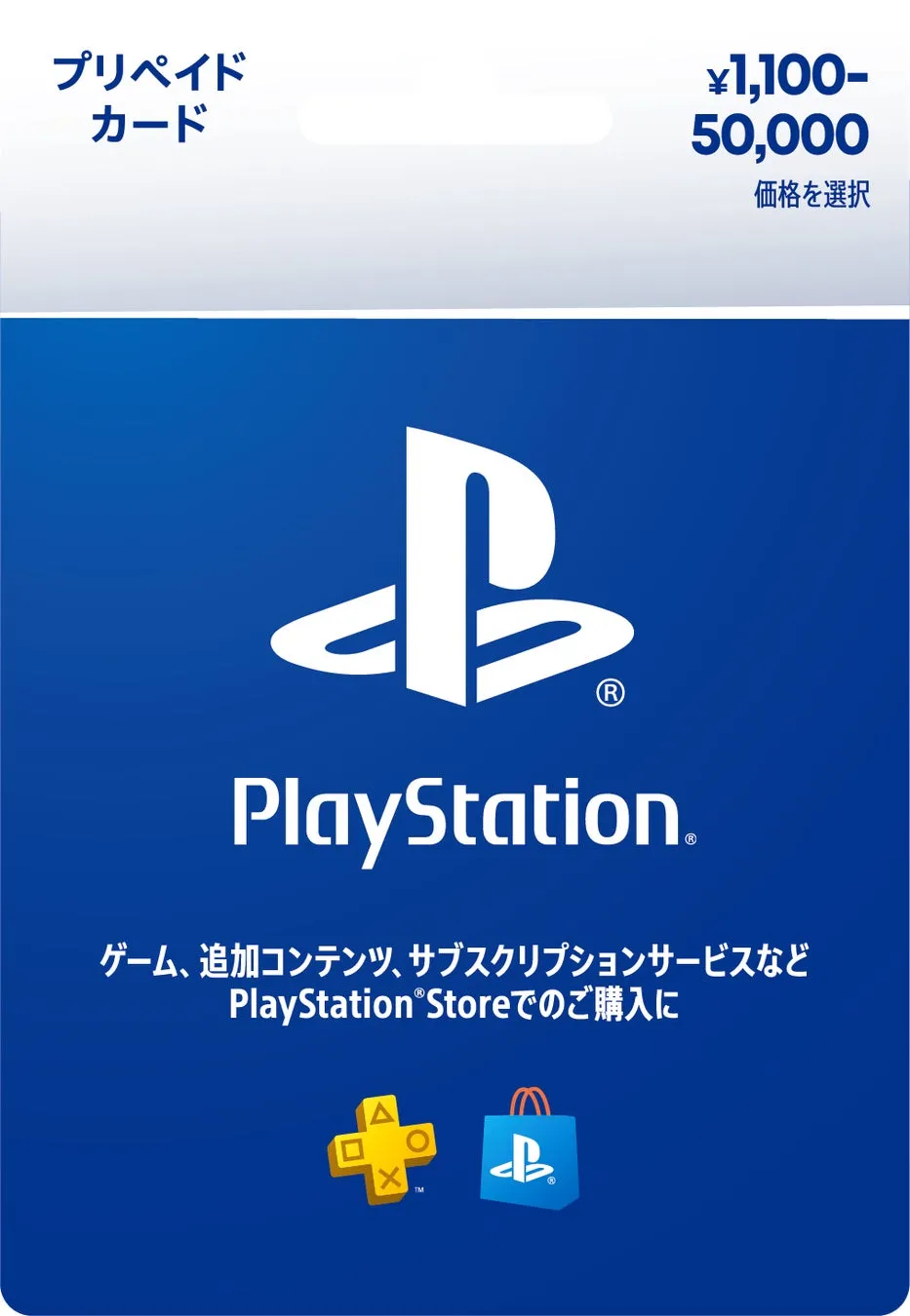 Google Play ギフトカード
