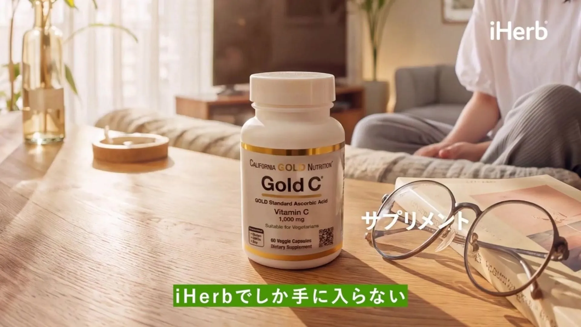 iHerb広告動画イメージ2