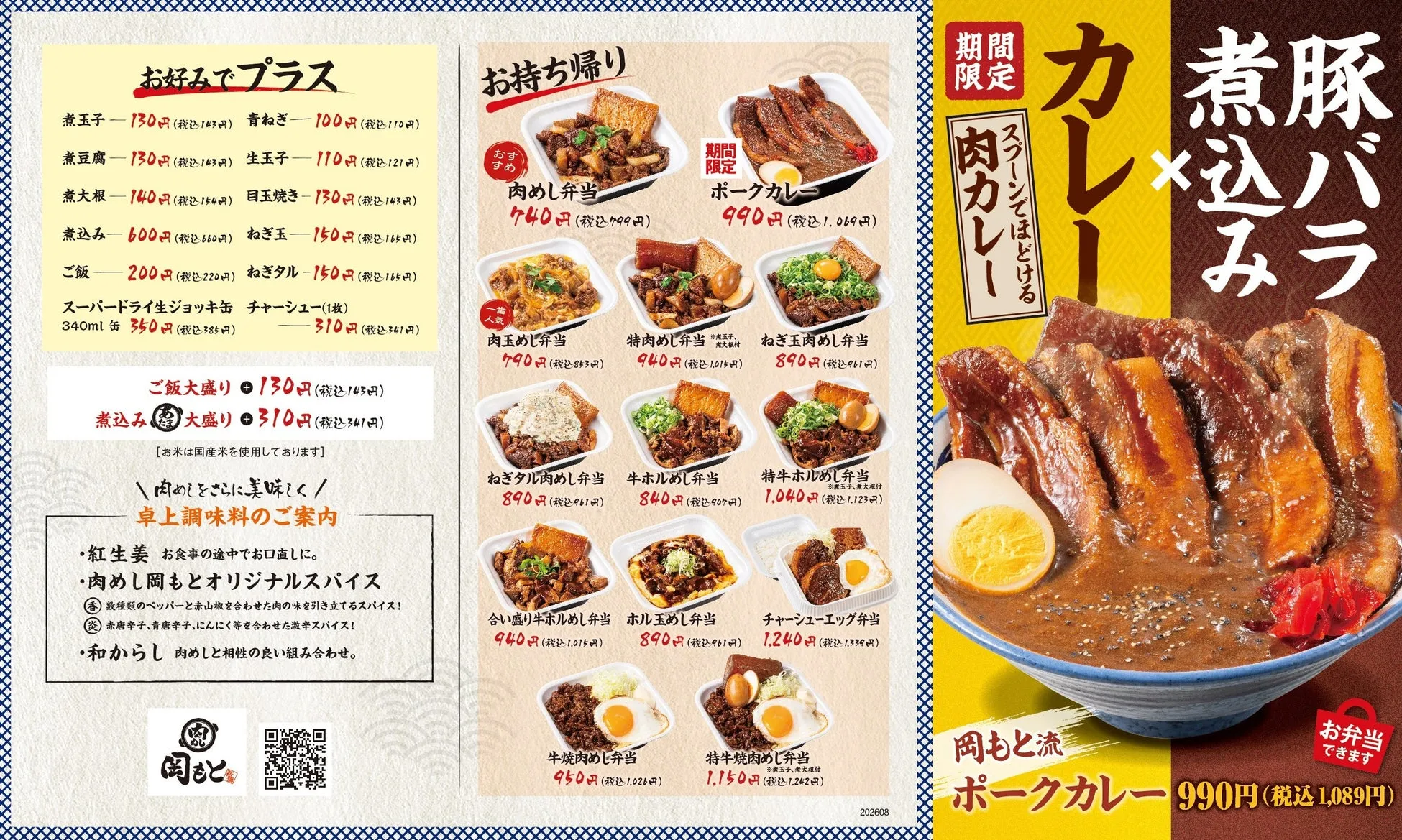 その他のメニュー