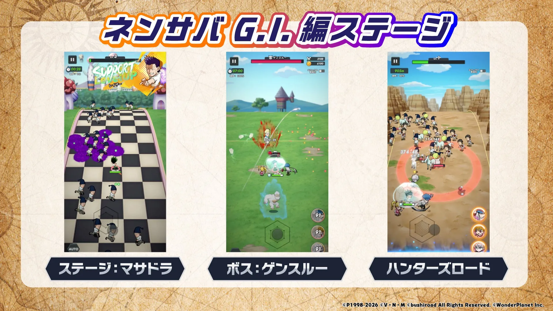 G.I.編ステージとゲンスルー