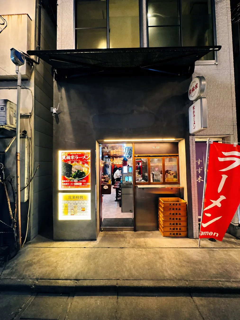 箕輪家のラーメンのイラスト