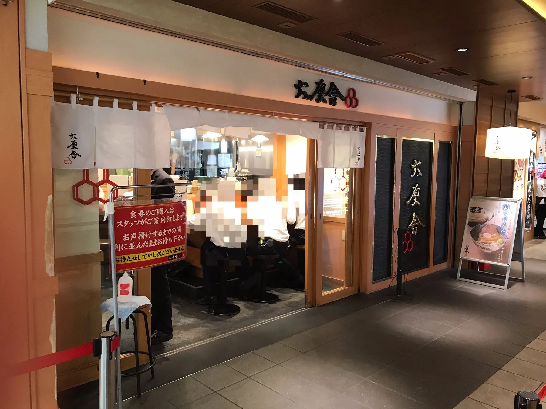 六厘舎の極太麺