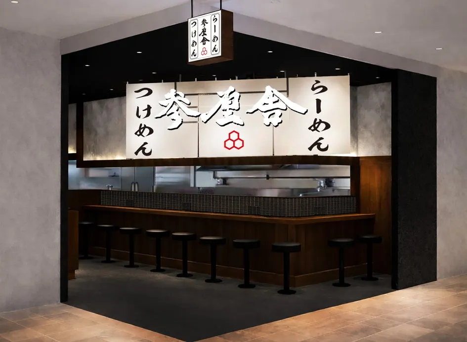 参厘舎のロゴ
