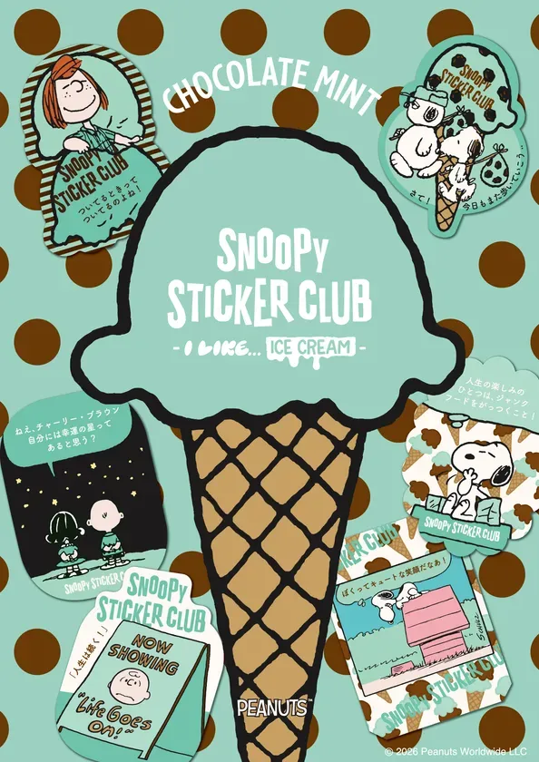 チョコミントフレーバー~すっきりする気持ち~