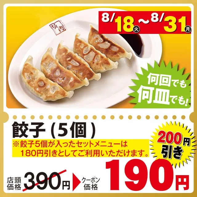 キャンペーン概要