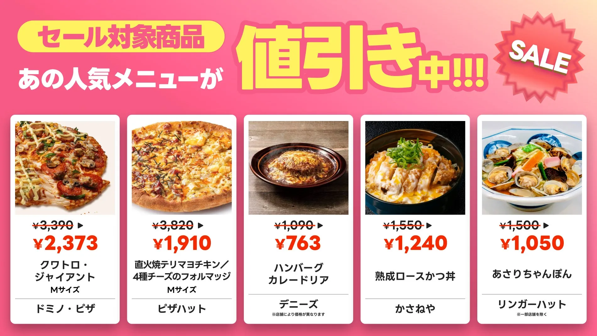 ゴイゴイ後夜祭クーポンのイメージ
