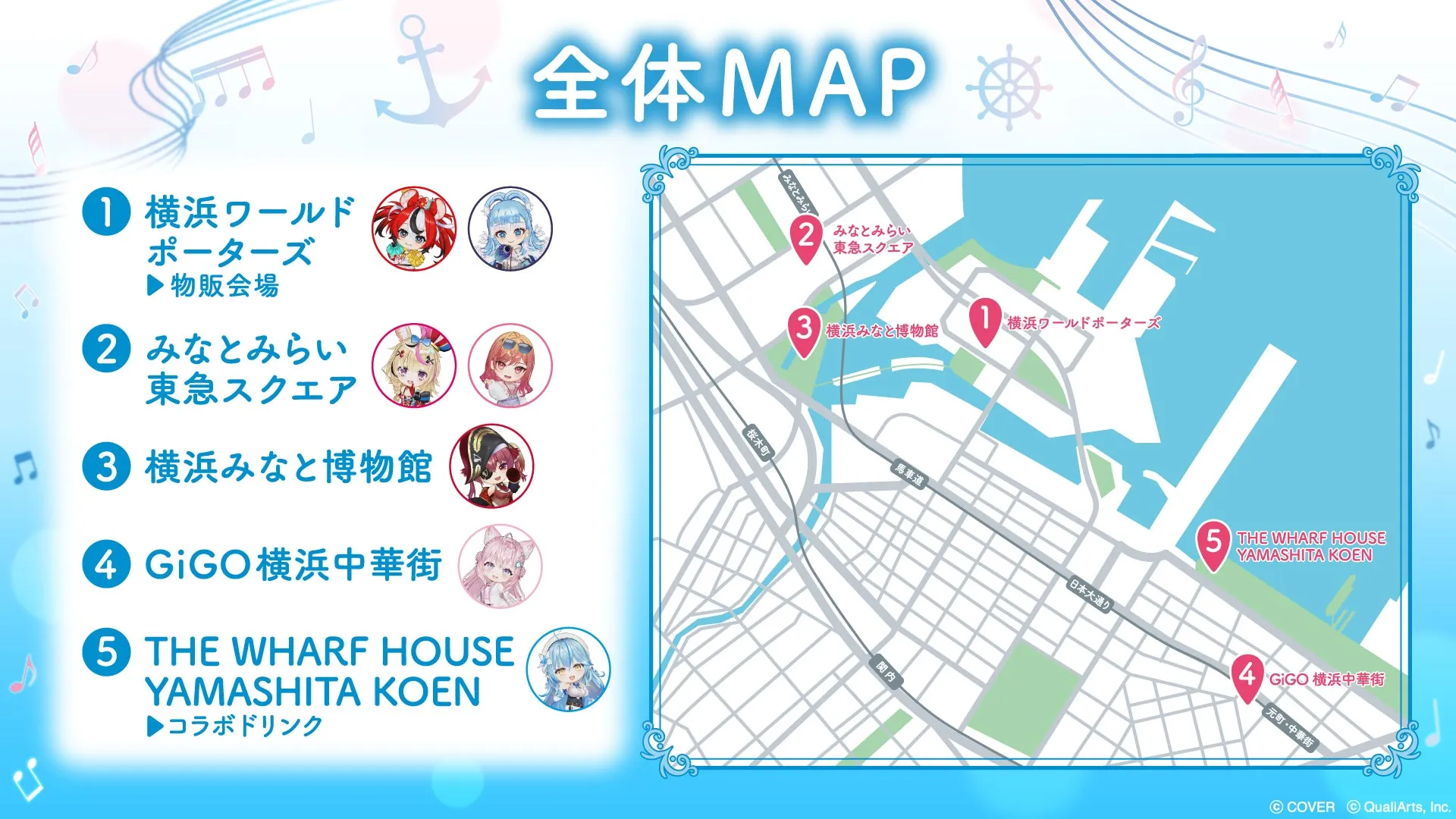 スタンプラリー詳細3