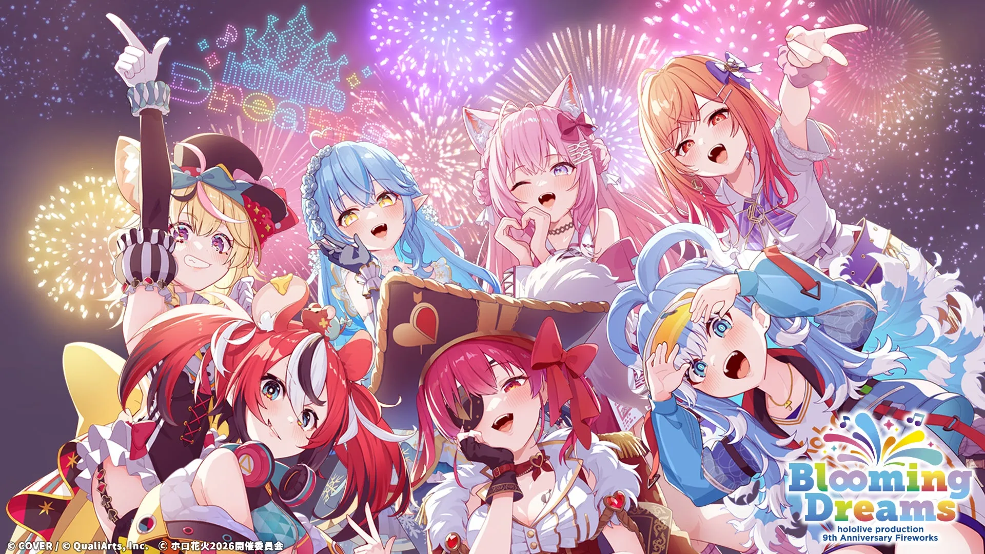 ホロライブ9周年は夢の連続!『hololive Dreams』全貌徹底解説