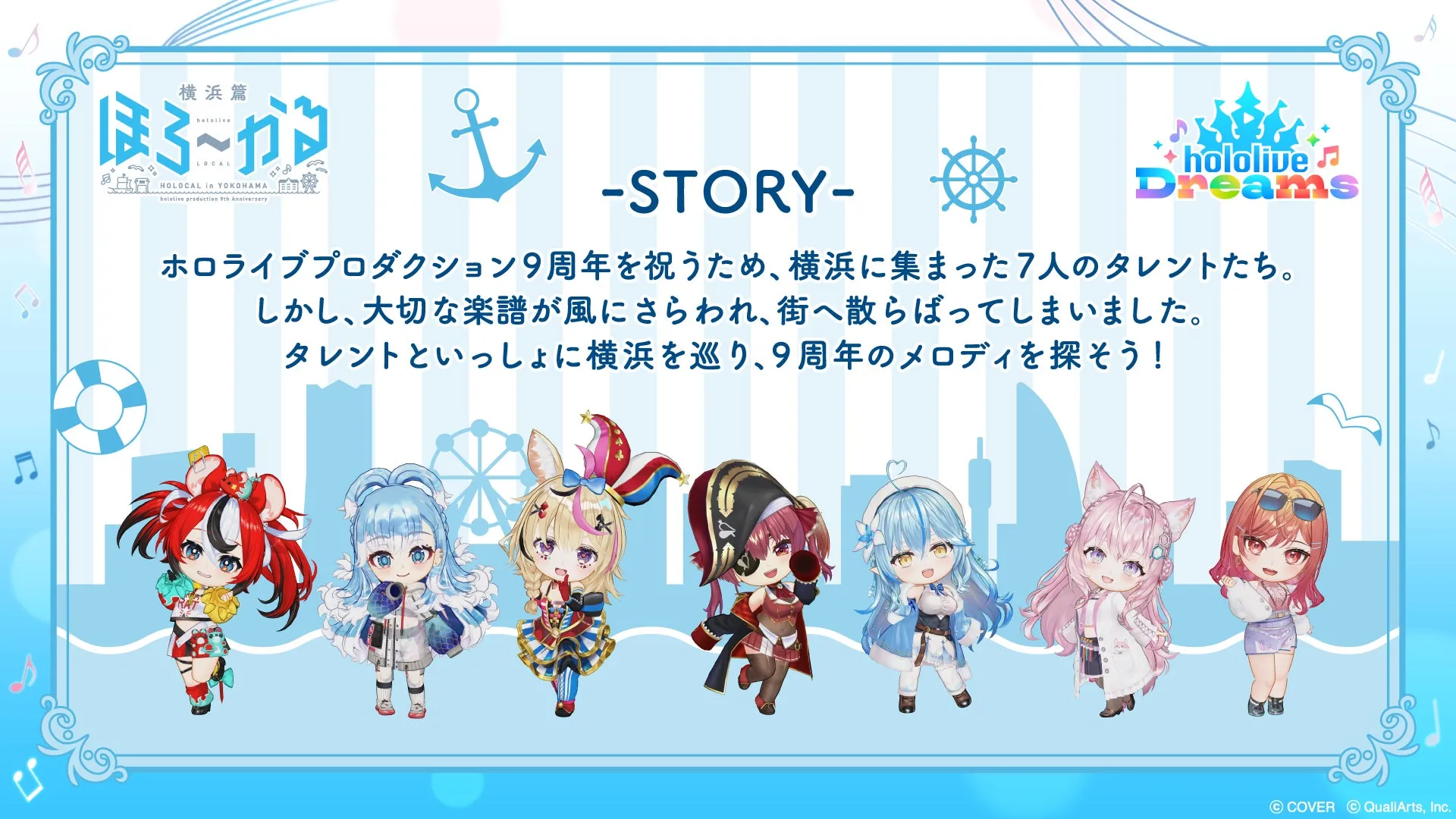スタンプラリー詳細1
