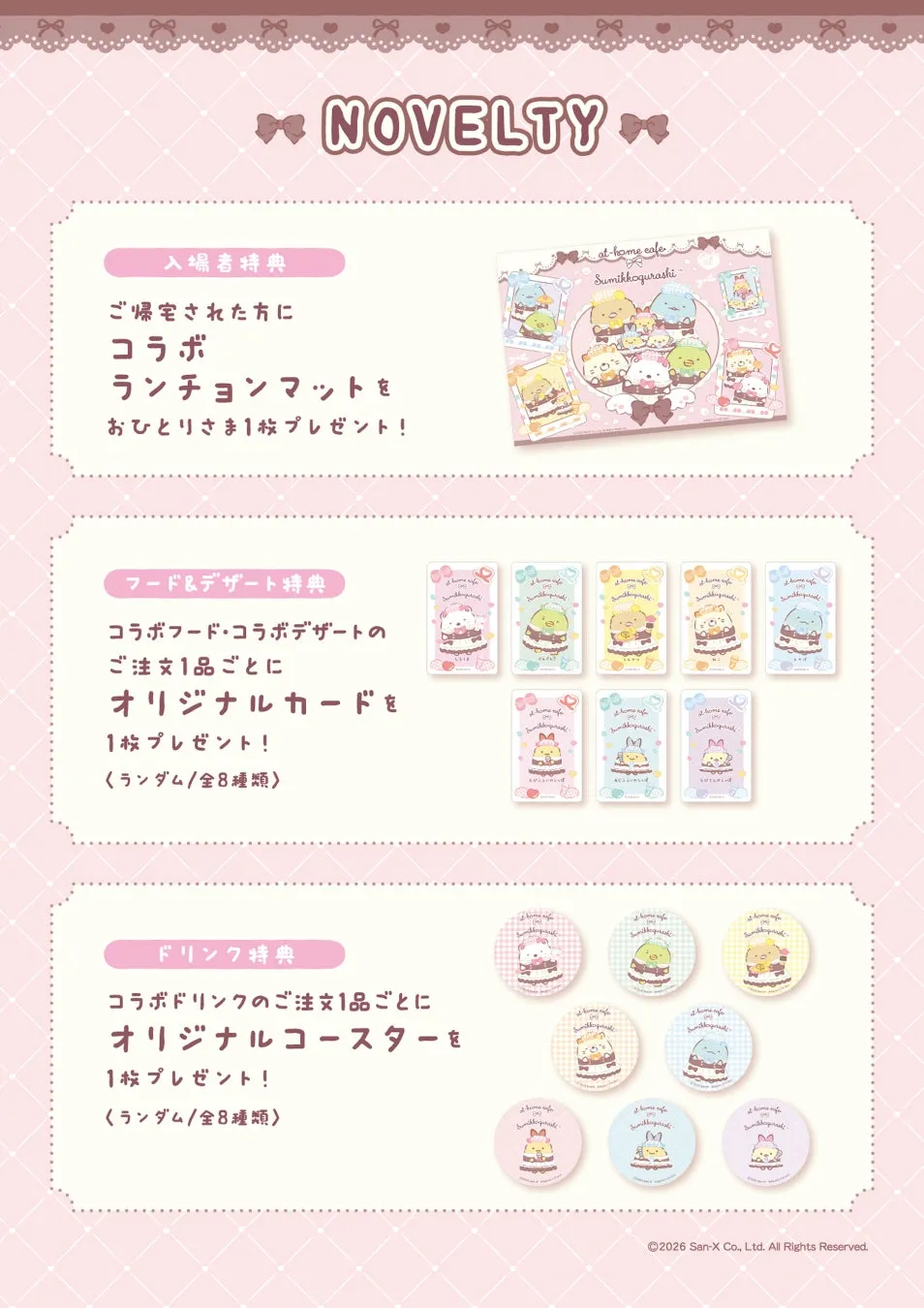 オリジナルノベルティイメージ