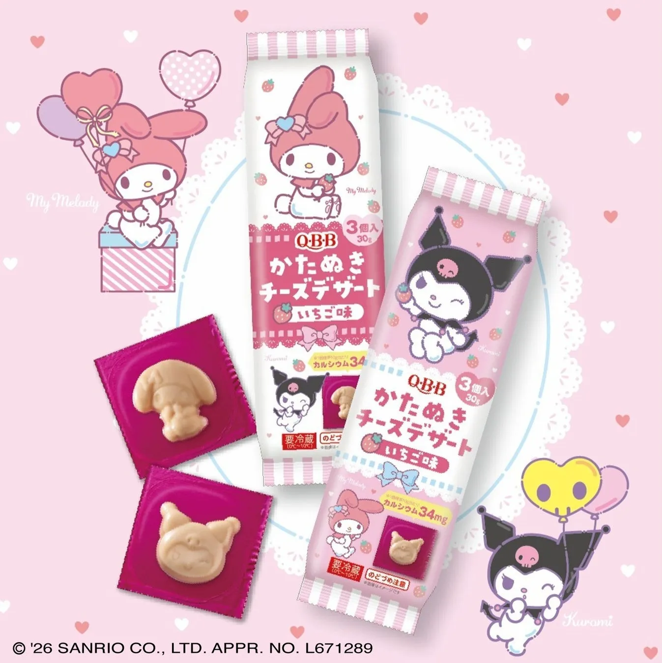 マイメロディ&クロミ かたぬきチーズデザートいちご味