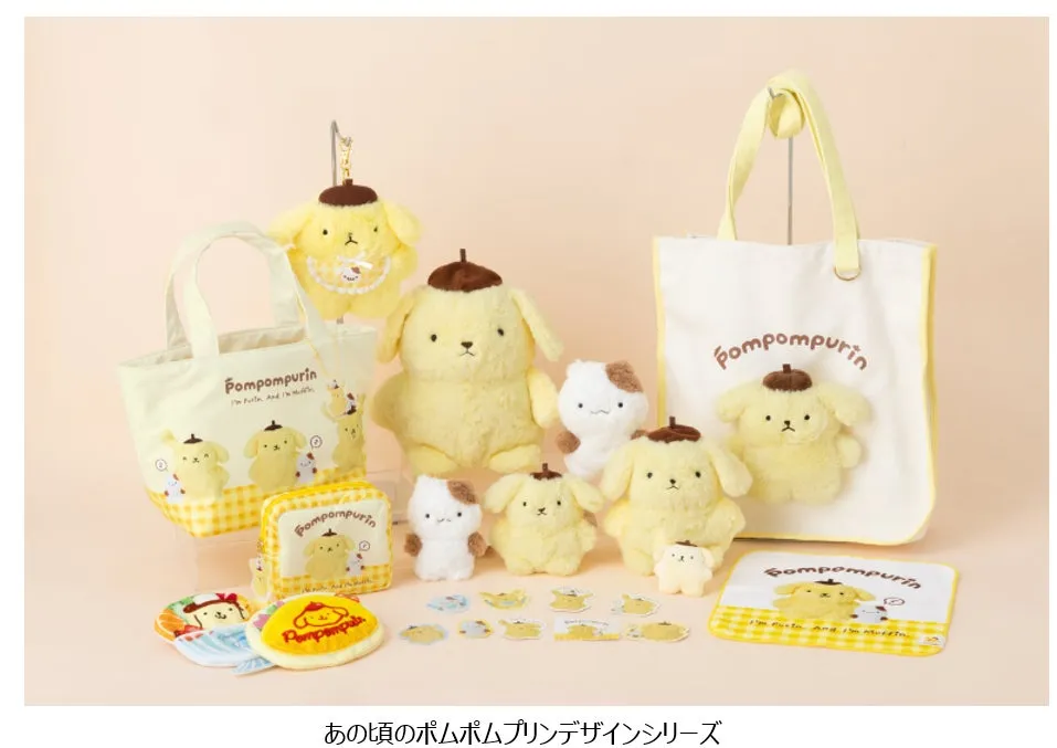 私が泣いた…！ポムポムプリン30周年「あの頃のレトログッズ」を徹底解説