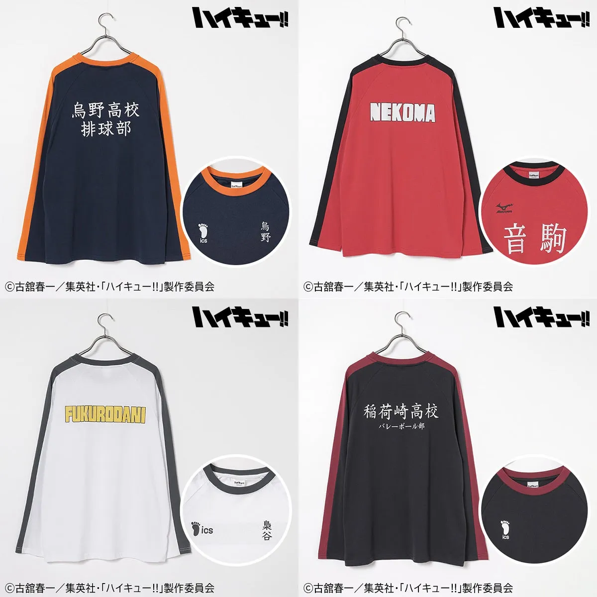長袖Tシャツ
