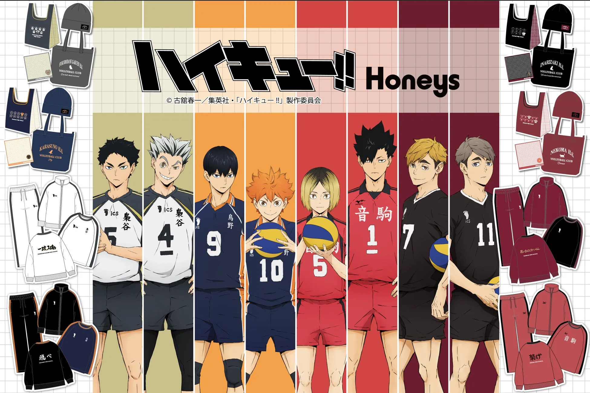 Honeysからアニメ「ハイキュー!!」アイテムが登場！8月19日“ハイキュー!!の日”に合わせ、アパレル・グッズを発売