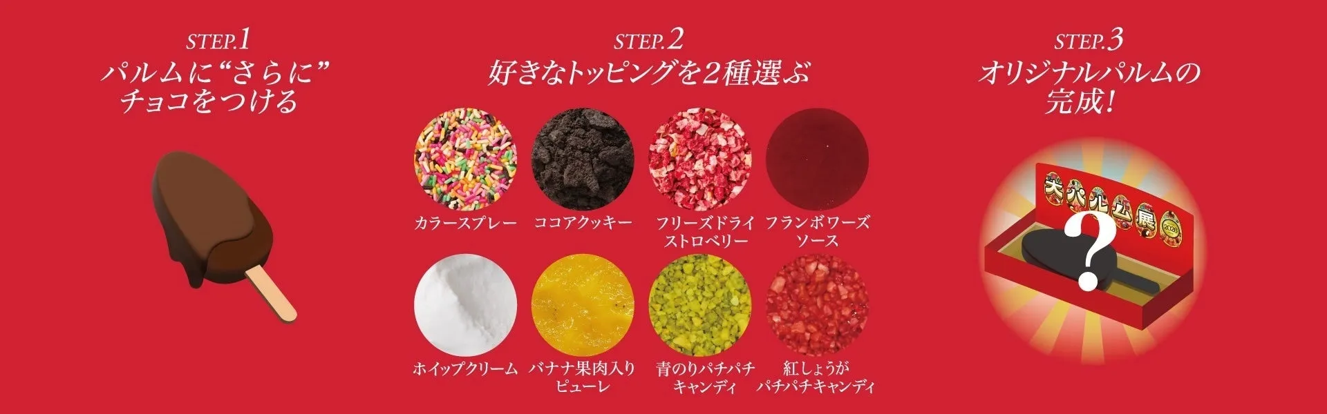 二度づけパルム体験の様子