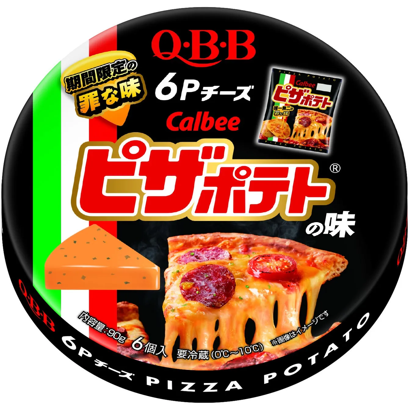 QBB6Pチーズ Calbeeピザポテト®の味 パッケージ