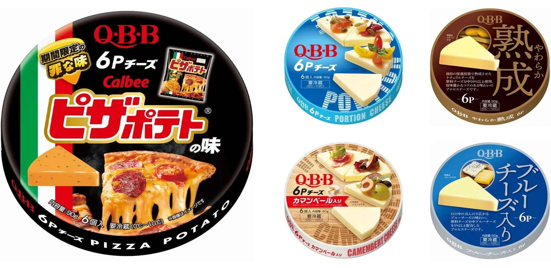 QBB6Pチーズ 商品ラインナップ