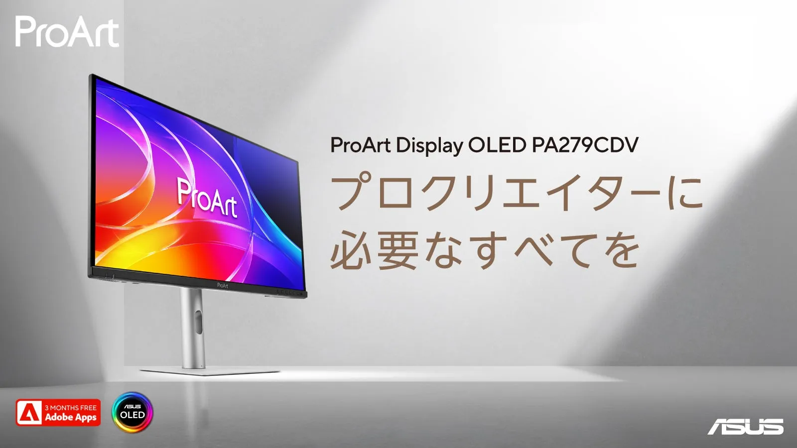 Macクリエイター必見！ProArt PA279CDVが叶える究極の色彩