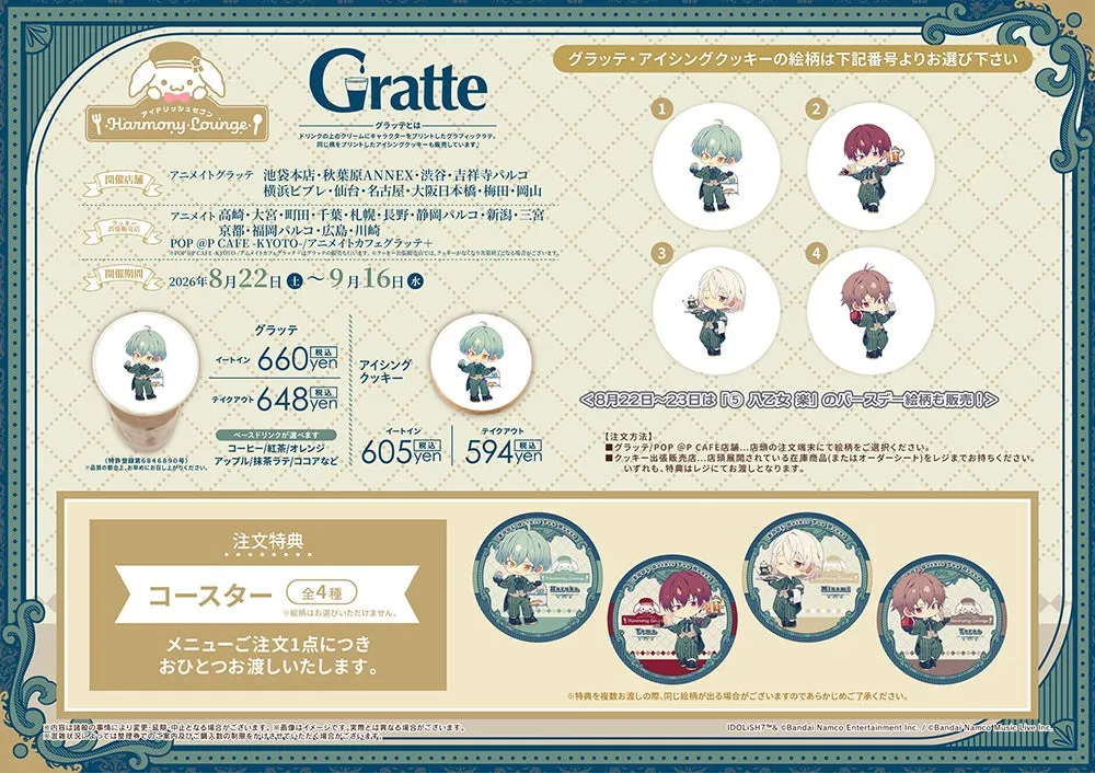 Gratteコラボ