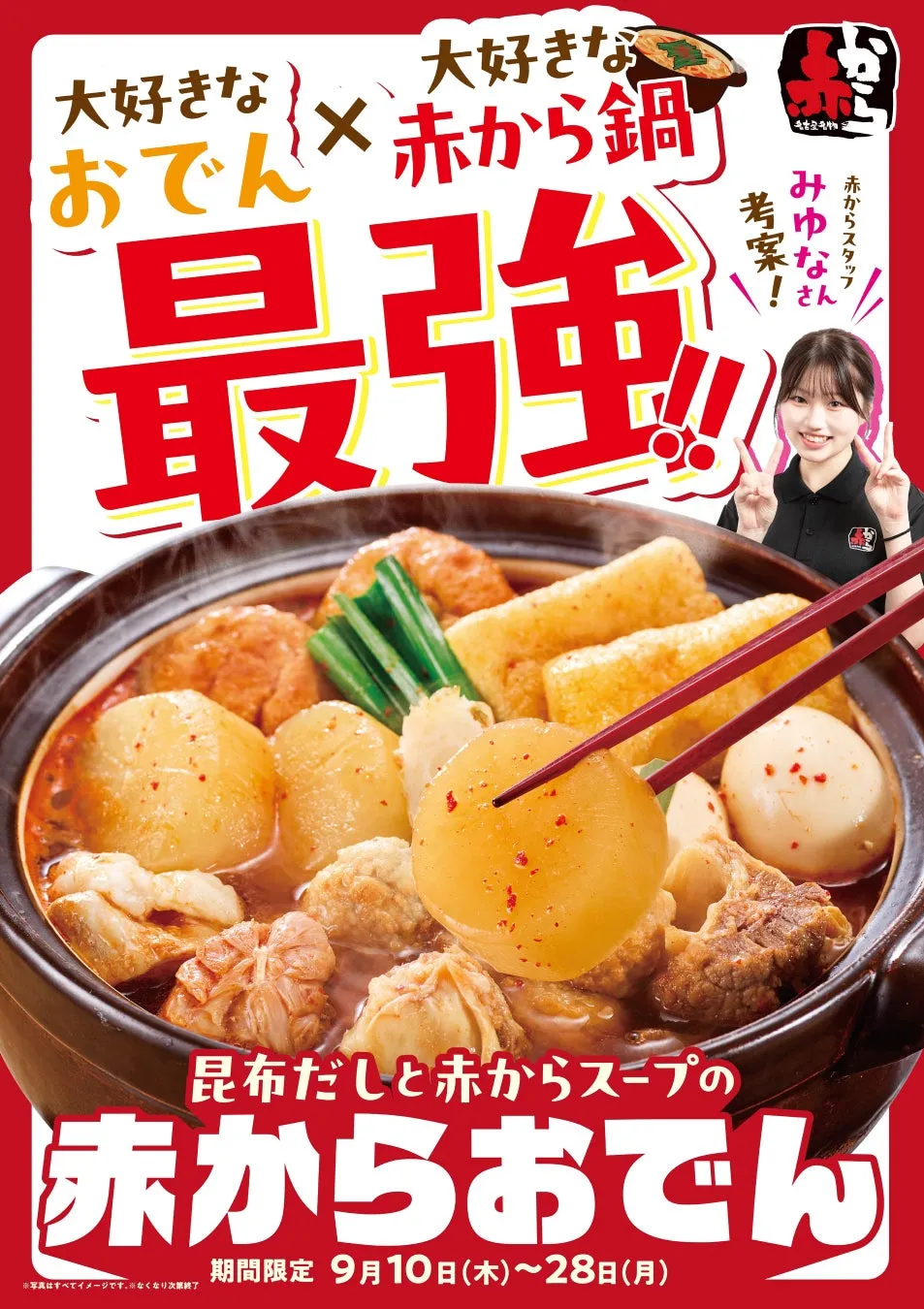 クロワッサンを食べるイメージ?