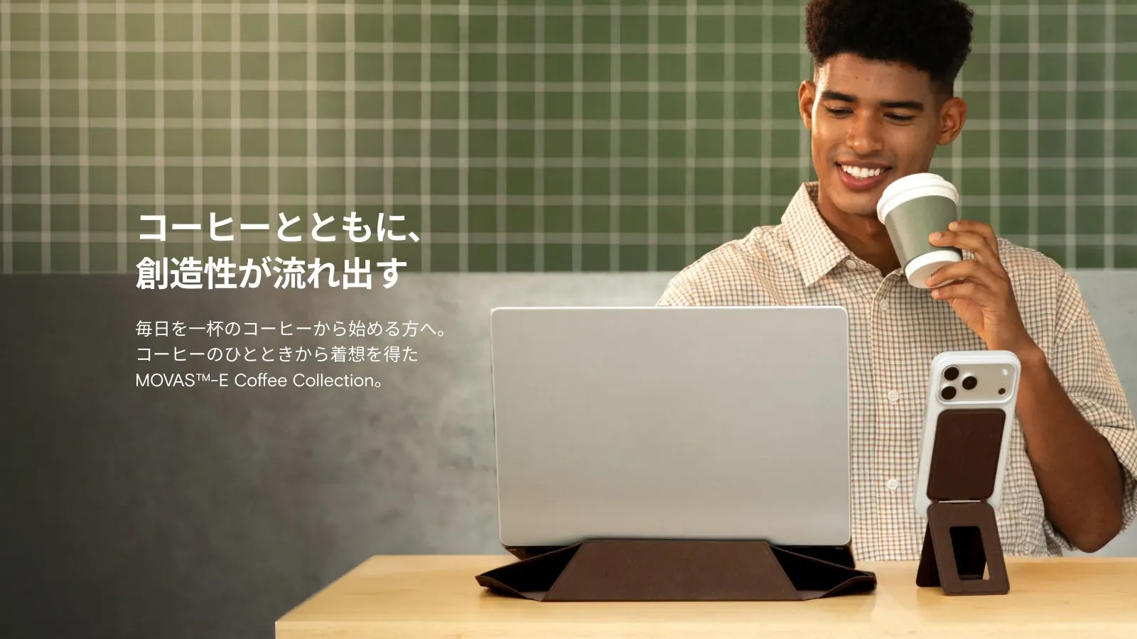 【MOFT Coffee Collection】コーヒー香る新素材の秘密!集中力高めるスマホスタンド&PCケース