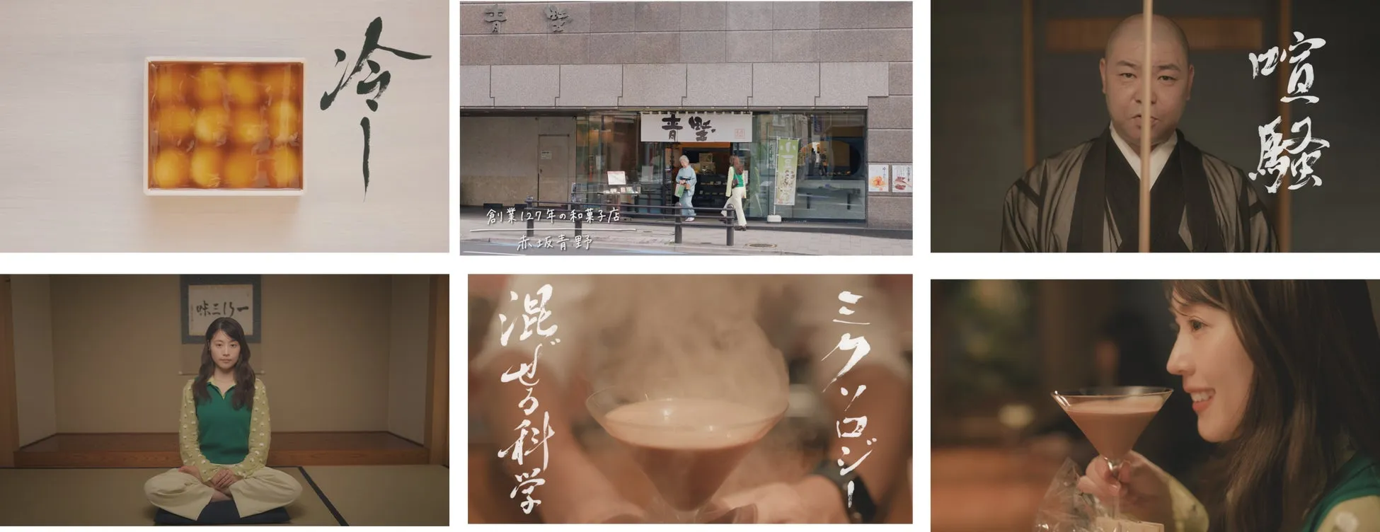 CMシーン