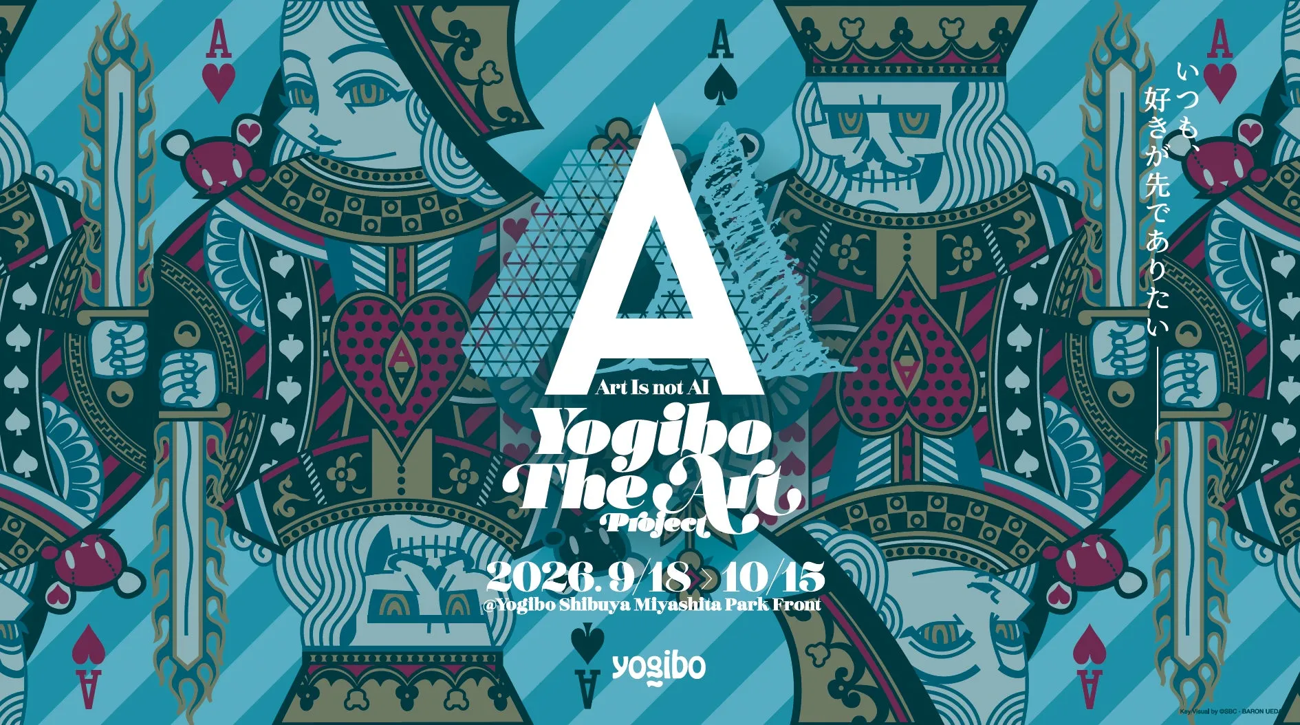 【Yogibo The Art 2026】AIを超えた「好き」が渋谷でアートになる瞬間