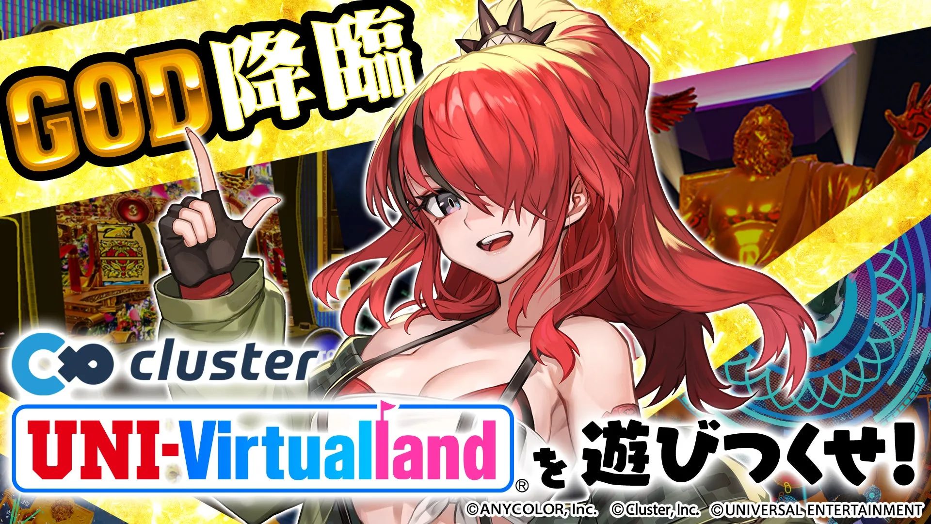 【にじさんじ】レイン・パターソン降臨!『ユニバーチャルランド』で「GOD」体験と交流を