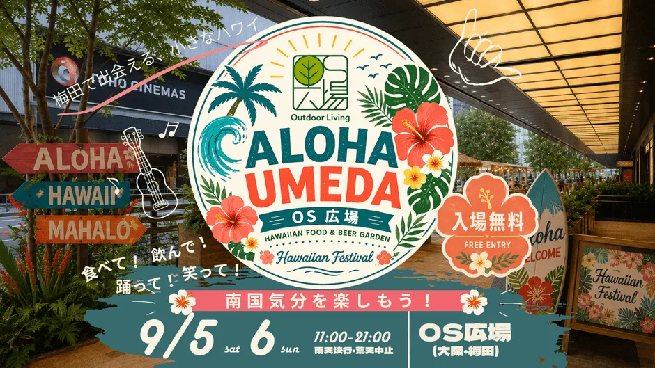 イベントのイメージ画像