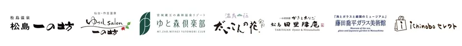 一の坊リゾート公式サイトイメージ