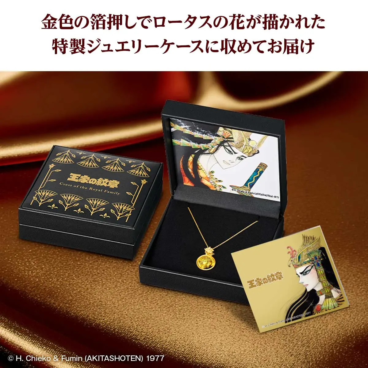 特製ケースとペンダント