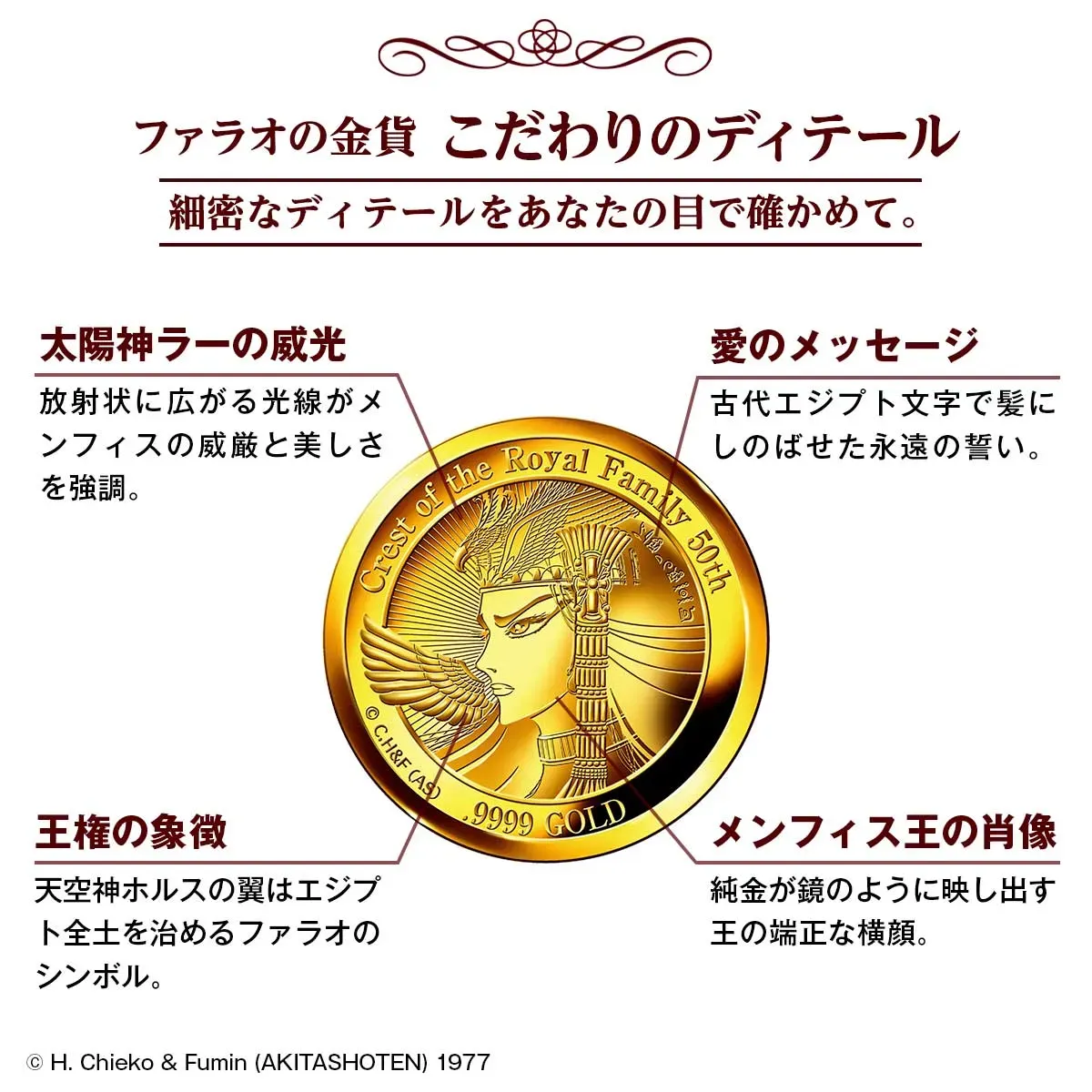 バチカンのロータスデザインとダイヤモンド