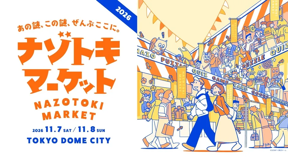 会場の様子やイベントロゴ