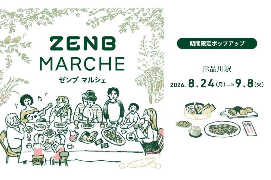 【待望】ZENB MARCHEが品川駅に!見て選べる「まるごと野菜」体験