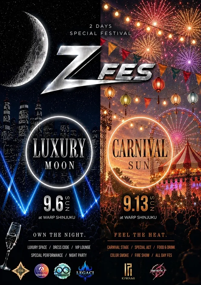 新たなカルチャーの始まりとなる「ZFES」に、ぜひご期待ください。