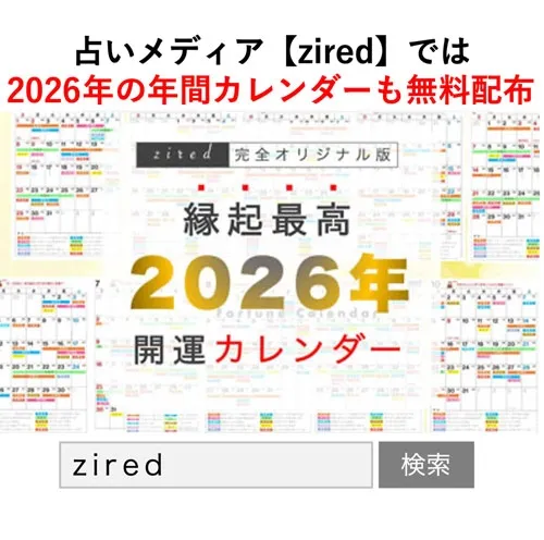 2026年年間カレンダー画像
