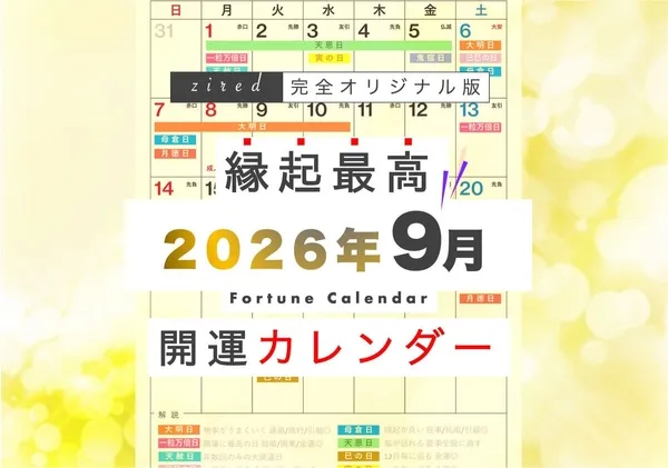 カレンダーサムネイル
