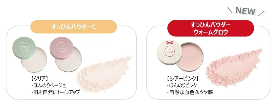 クラブすっぴんパウダーウォームグロウ