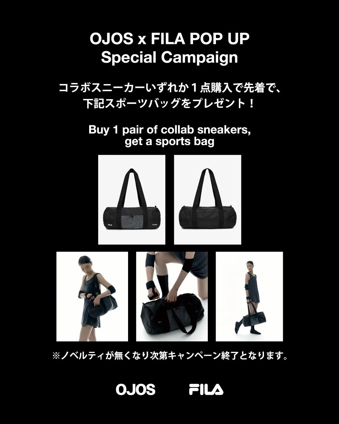 コラボレーションアイテムのスニーカー