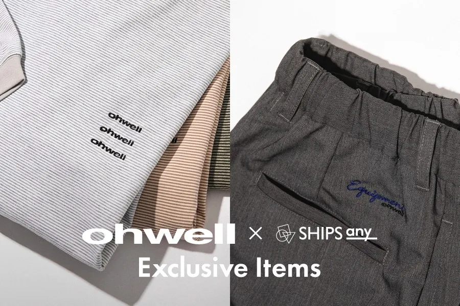 【ohwell×SHIPS any】新ベーシックの衝撃!毎日着たい「極上Tシャツ&スラックス」徹底解説