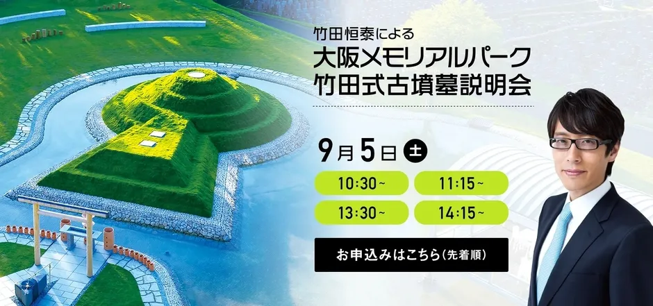 説明会概要の表