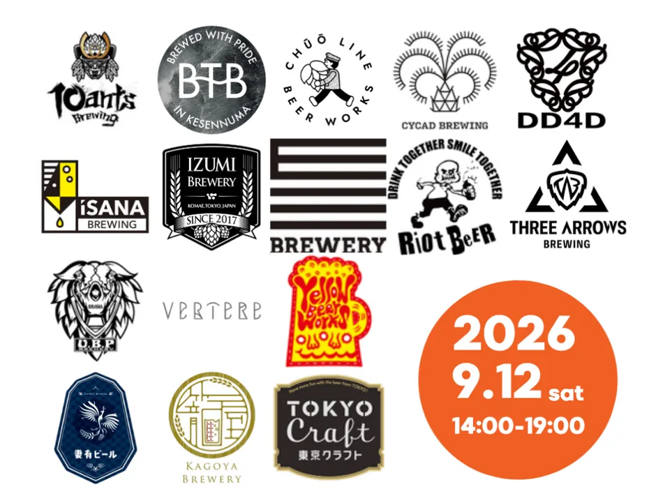 FUCHU BEER GARDEN 2026 クラフトビールラインナップ