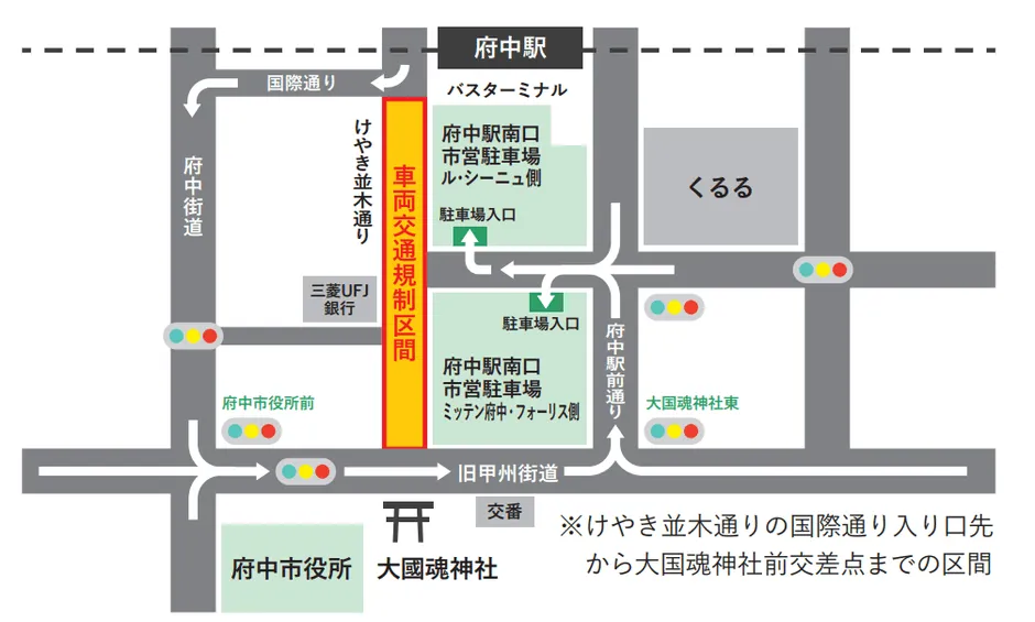 FUCHU BEER GARDEN 2026 交通規制図