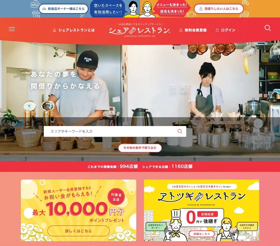 シェアレストランのロゴまたは説明画像