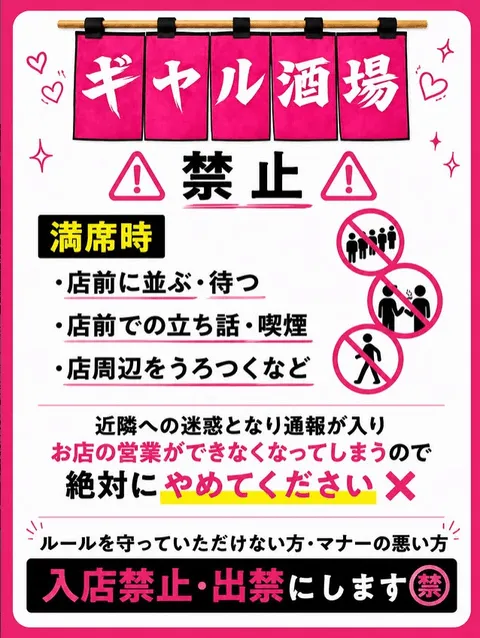 ギャル酒場のロゴ画像
