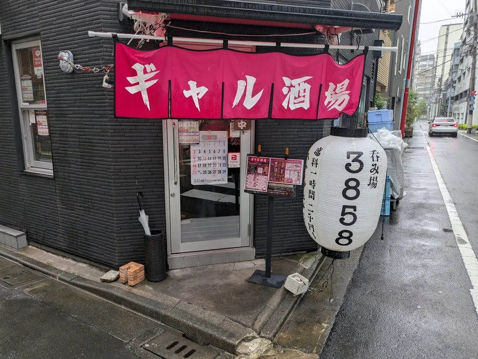 ギャル酒場の料理イメージ画像（キンパと見られる）