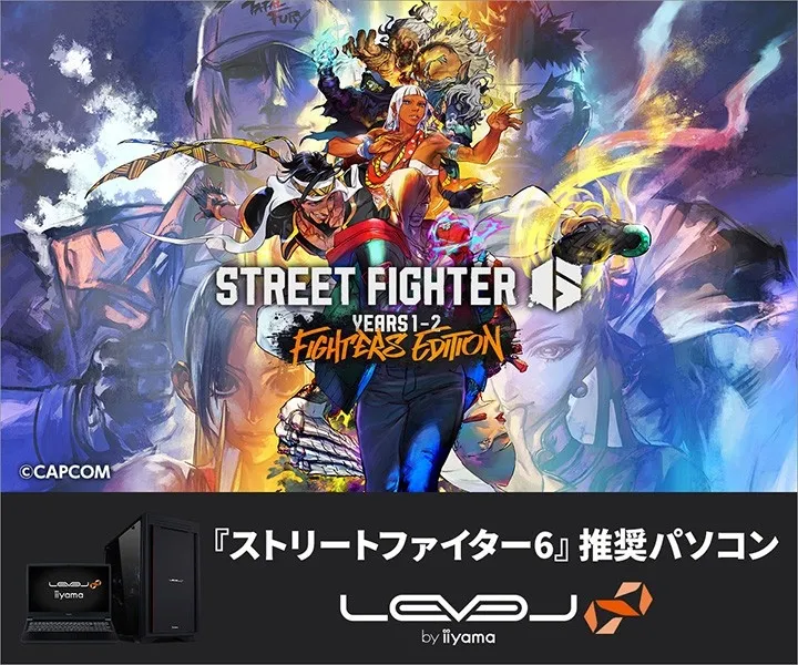 LEVEL∞とストリートファイター6のロゴが並んだ画像