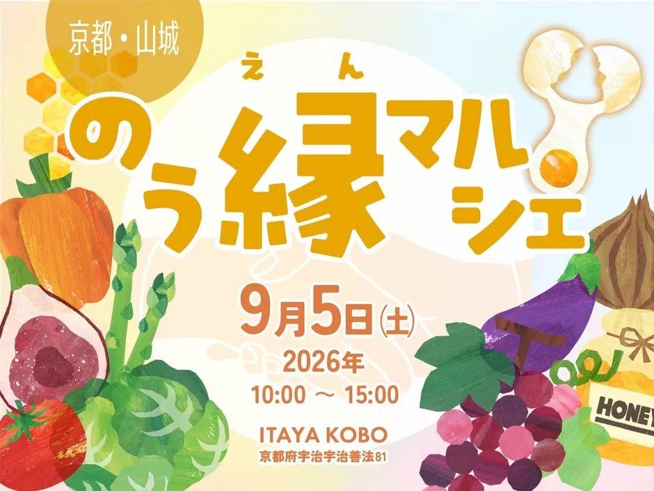 のう縁マルシェ ロゴ