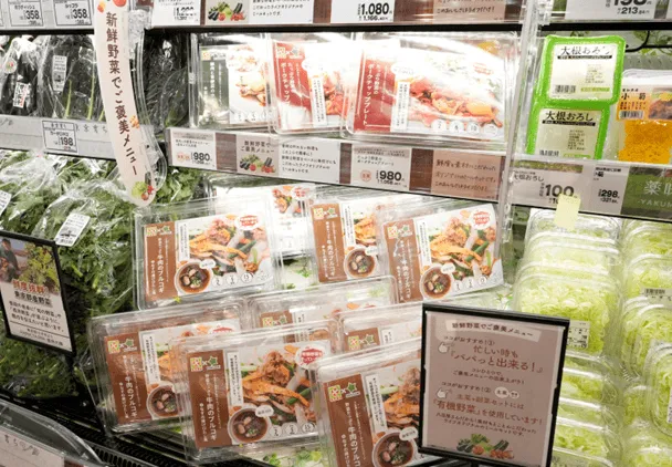 八百屋さんのミールキット イメージ